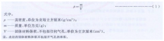 铝用炭素资料检查办法真密度