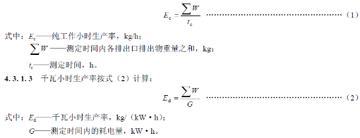 纯作业小时出产率核算公式