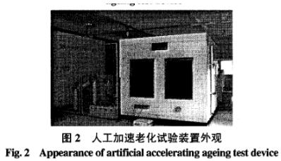 人工加速老化试验装置外观图