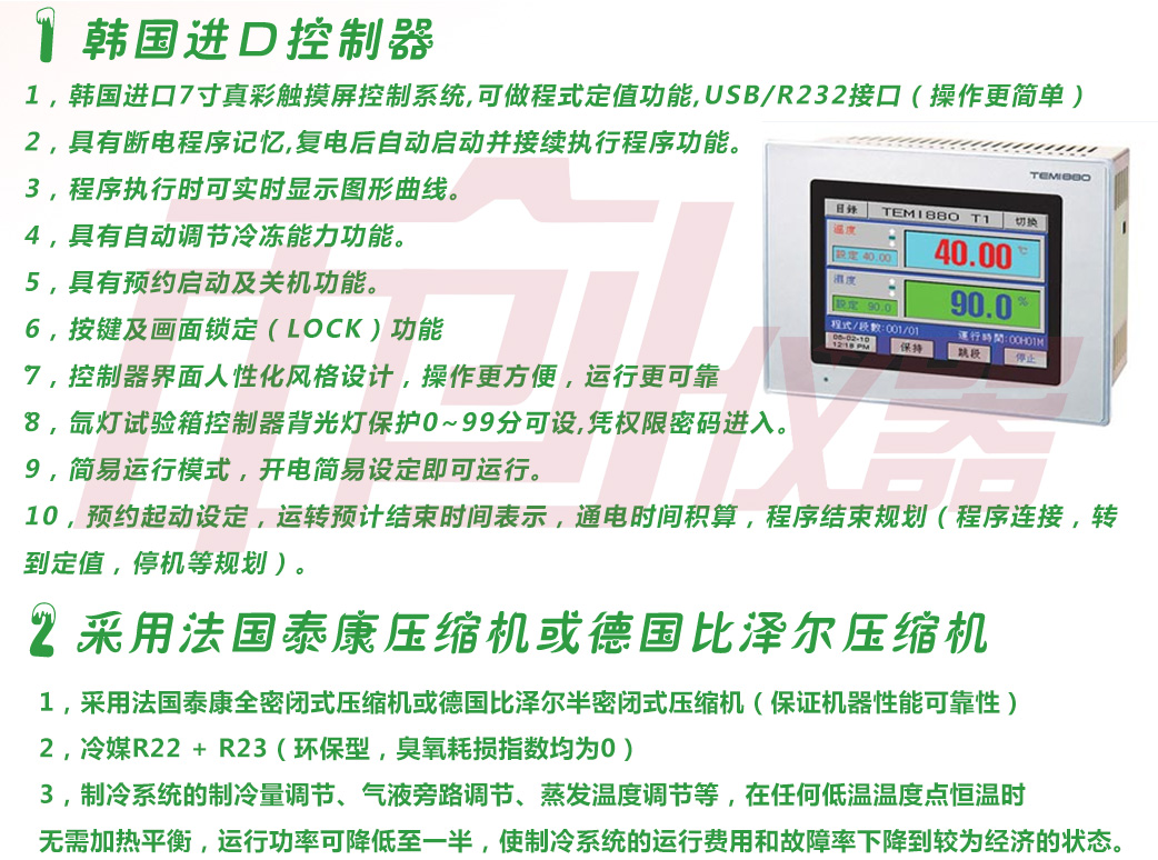 不锈钢氙灯老化试验箱设备特点