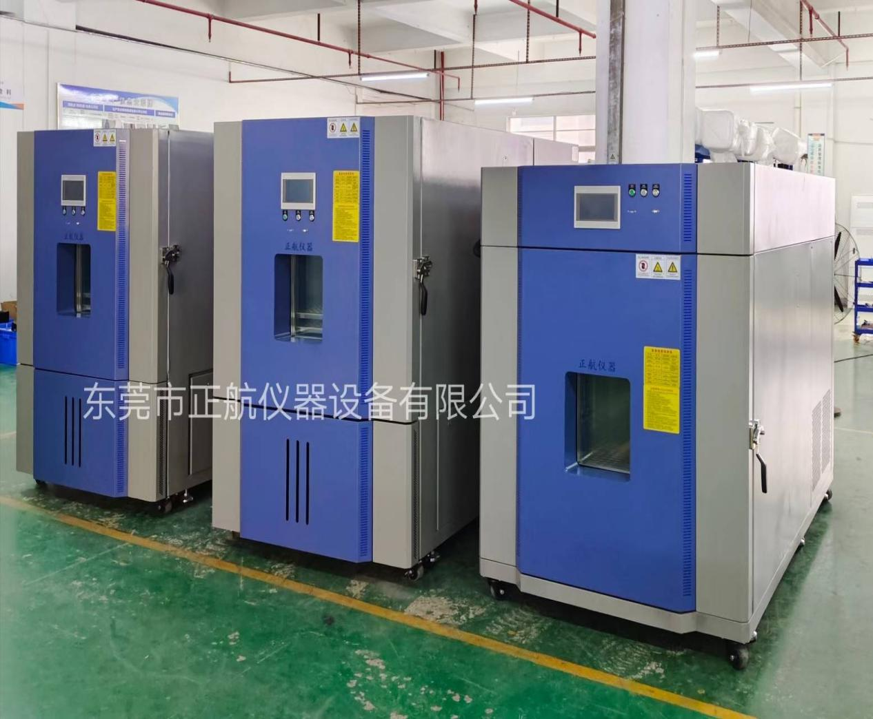 3台1000L高低温试验箱