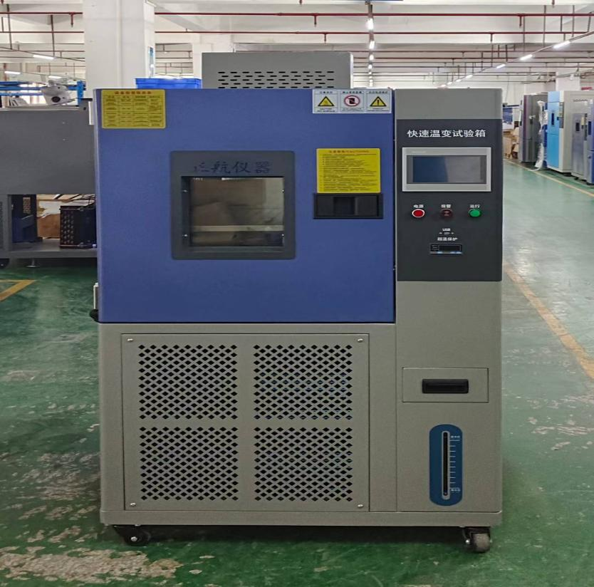 150L快速温变试验箱