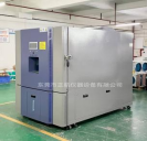 1000L快速温度变化试验箱